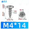 Tornillos Autorroscantes de Cabeza Phillips Hierro Negro M4~M6 Venta Directa de Fábrica Estándar Nacional Rosca Gruesa Ranura Phillips Tornillos Autorroscantes