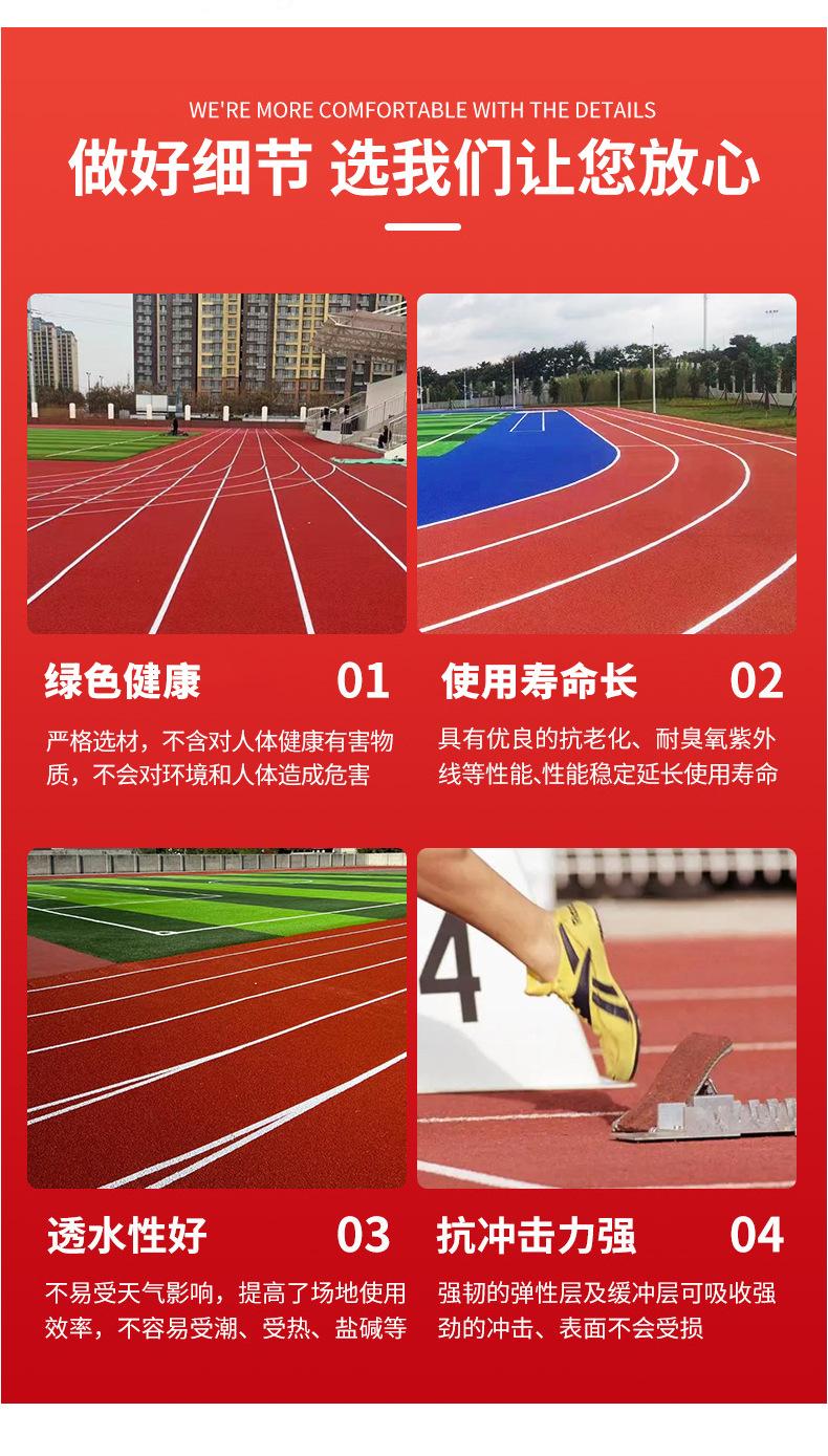 塑胶跑到详情_07.jpg
