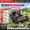 Cortacésped Autopropulsado con Control Remoto Equipo de Reforestación y Mantenimiento de Taludes y Orillas de Ríos Maquinaria Multifuncional para Cortar el Césped
