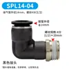 Accesorios Neumáticos de Conexión Rápida Negros, Conector Recto Roscado para Tubería de Aire Spc, Rosca Interna Spcf, Conector de Tres Vías Spb, Conector de Dos Vías Spl