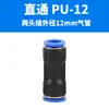 Conector de Tubería de Aire Recto de 8 mm Pu12 Conector Neumático de Conexión Rápida Conector Rápido de Tres Vías Pe10 Conector Codo