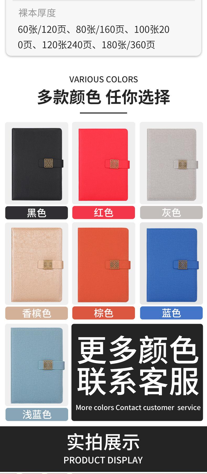 创意笔记本