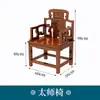 Silla de madera maciza respaldo de silla silla de té china juego de tres piezas silla sombrero oficial silla gran tutor silla de ocio para el hogar completamente ensamblada