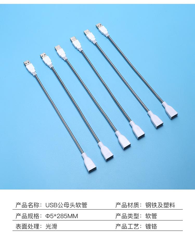 1-USB公母头软管_05.jpg