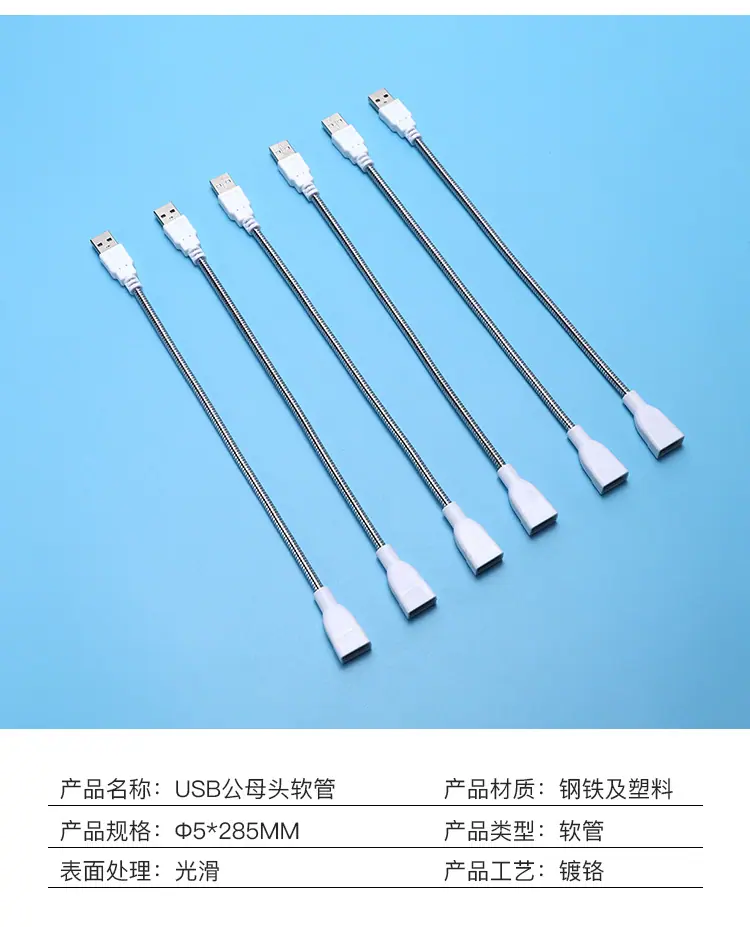 1-USB公母头软管_05.jpg