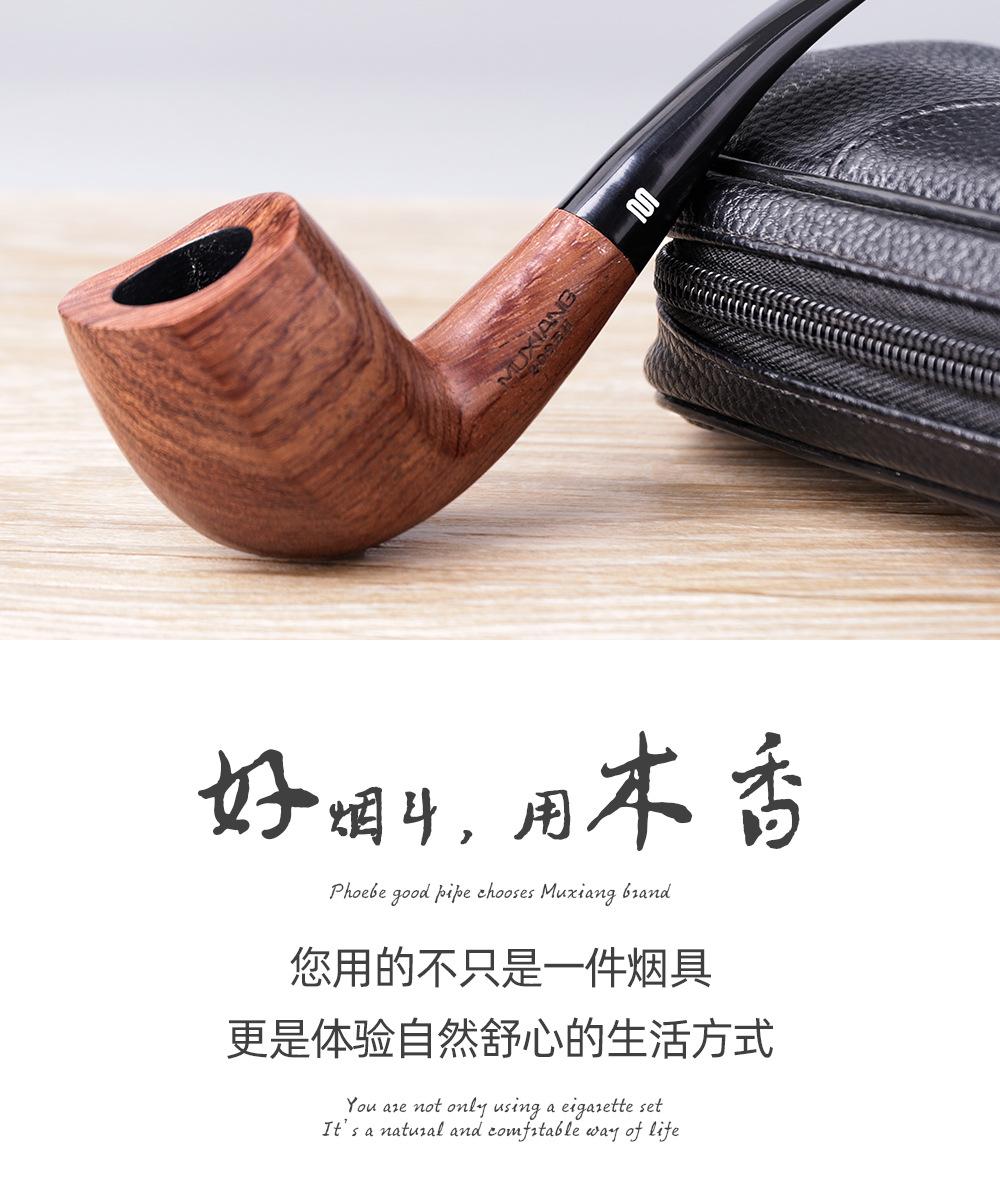 烟斗