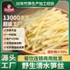 Tiras de Broto de Bambu Jishidao 1,4kg em Água Clara, Prato Frio Pronto para Comer, Tiras de Broto de Bambu Semi-Acabadas para Pratos Refogados, Atacado Comercial para Balcões de Restaurante