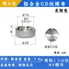 Tuerca Ciega con Patrón Cd M5M61/4 de Aleación de Aluminio Moleteada Antideslizante Anodizada en Varios Colores