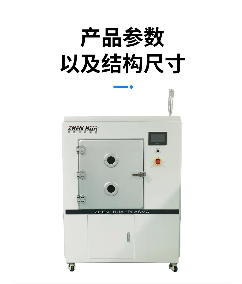 等离子清洗机_04