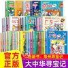 Nuevo Lanzamiento de LibroBúsqueda del Tesoro de Quanzhou: Gran Búsqueda del Tesoro de China Serie de Ciudades 1 Cómic Científico Auténtico Ningxia