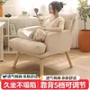 Sillón de sofá, silla de computadora, sillón perezoso de dormitorio, silla para escritorio de estudio, cómoda para sentarse, silla para juegos de dormitorio e-sports, silla de computadora