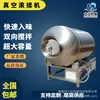 Máquina amasadora de carne seca Daxing máquina amasadora al vacío de frecuencia variable equipo automático para rellenar salchichas y marinar