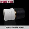 Adaptador 20-90PPR a PE codo de conversión de acero pb negro a blanco Reductor PERT