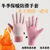 Guantes de Invierno son a Prueba de Viento e Impermeables, Pantalla Táctil, para Parejas, Hombres y Mujeres, Deportes de Invierno como Ciclismo y Esquí, Felpa Adicional para Prevenir el Frío y Heattech