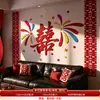 Pegatinas Especiales de Tira Larga para Boda con Caracteres de Doble Felicidad para Dormitorio, Cabecera, Pared de Fondo de Sofá, Set de Decoración de Habitación de Boda con Caracteres de Doble Felicidad