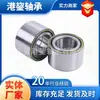 Nstjp En Stock Calidad Original Du40680042 Star Auto Parts Rueda Cubo Rodamiento Único Guangzhou Envío Gratis