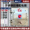 Caja de Distribución a Prueba de Explosiones de Acero Inoxidable Bjx Caja para Equipo de Red Iict6 Caja de Control Eléctrico Caja de Empalmes a Prueba de Explosiones