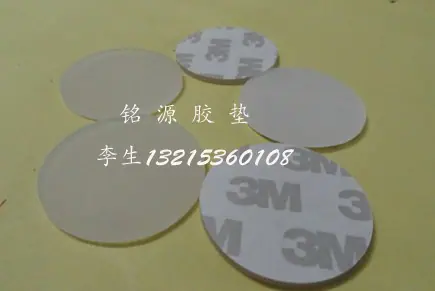 背3M9080硅胶垫