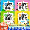 Leer y Reconocer Miles de Caracteres en Libros para Niños Pequeños para Conectar con la Iluminación, Lecturas Extracurriculares de Alfabetización para Niños de Primer Grado, Educación Temprana Pinyin de Caracteres Grandes