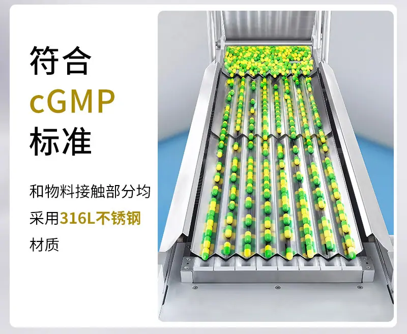 自动数粒机