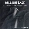 Adecuado para Película Protectora de Alta Definición Sin Templar de Cobertura Total para Teléfono Móvil Huawei Enjoy 50 Enjoy 50Plus