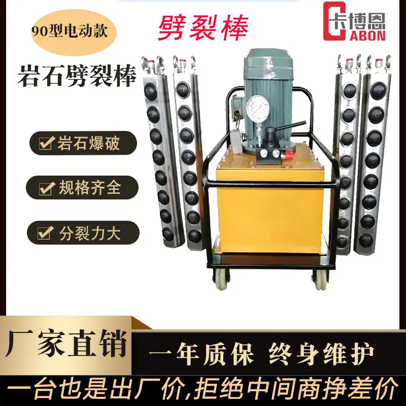 劈裂棒加工3.jpg