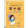Práctica Divertida de Escritura y Entrenamiento de Control del Lápiz para Preescolar, Set Completo de 8 Libros: Números, Orden de Trazos, Caracteres Chinos, Radicales, Trazado de Pinyin