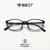 Nuevas Monturas de Gafas Retro, Monturas de Colores Caramelo a la Moda, Gafas Ultra Ligeras Sin Graduación, Se Pueden Personalizar para Miopía, Directo de la Fábrica Fuente Venta al por Mayor
