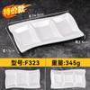 Melamina plato para aderezo para mojar chafing dish con agua plato creativo de aderezo con compartimentos divididos plato multi-compartimento plato crujiente para carne plato para salsa de tres compartimentos
