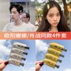 Horquilla Japonesa Sin Marcas para Mujer Clip de Celebridad de Internet Tocado Peluquería Flequillo Clip Lateral Femenino Cabello Fijo Clip de Pico de Pato Horquilla