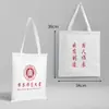 Nombre de la Universidad Bolsa de Lona Personalizable Beijing Tsinghua Zhejiang Central del Sur Universidad de Xiamen Mochila Bolso Tote Bolso de Hombro