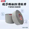 Fita Tesa 4863 Selecionada Cuidadosamente Borracha de Silicone Antiaderente Antiderrapante Partículas Pele de Galinha 50Mm*25M Rolo de Posicionamento