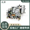 Suministro Exclusivo Transfronterizo del Cuerpo de Válvulas de Transmisión Automática Jf404 Jf404E Adecuado para Piezas de Transmisión Nissan