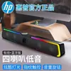 HP HP 4200 Altavoz de Computadora Cableado Bluetooth Doble Modo Portátil para Exteriores Subwoofer de Escritorio Audio para el Hogar Venta al por Mayor