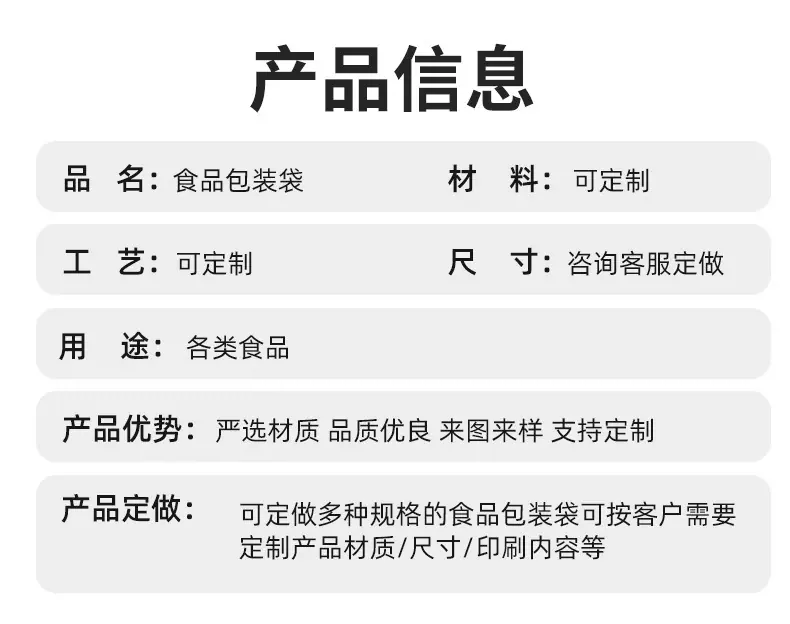 包装袋定制_11.jpg