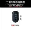 Adecuado para 20 Wuling Capgemini bolsa para llaves cubierta especial para llaves llavero modificado carcasa para llaves cubierta de protección para llaves