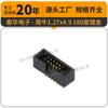Conector en línea de 1,27 mm con conector IDC de 2 pines, chapado en oro personalizado, de plástico de 6 pines y 4,9 mm de altura.