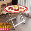 Mesa de Picnic Redonda Pequeña, Mesa Plegable con Patrón Personalizado, Venta al por Mayor para el Hogar, Transmisión en Vivo de Comercio Electrónico, Plegable, Lujo Ligero