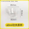 Vasos pequeños desechables para degustación, minivasos de vino, vasos de plástico para degustación, vasos de porción individual, tazas de té, vasos de agua, 20 ml, 50 ml