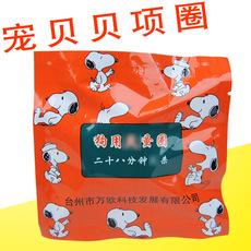 Coleira antipulgas para animais de estimação Beibei Coleira antipulgas para cães Coleira antipulgas para gatos Coleira antipulgas para gatos