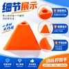 Em estoque cone de treinamento marcador triangular com furo pode inserir vara marcador de ponto barril futebol basquete agilidade slalom cone de marcação de campo