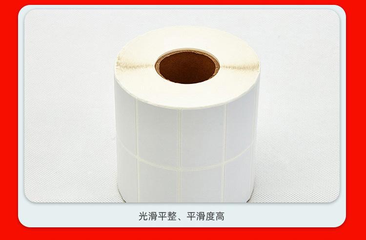 铜板纸不干胶贴纸_17.jpg