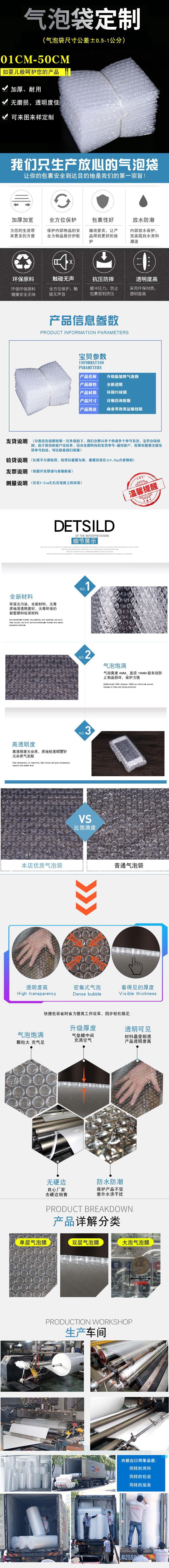 气泡袋详情