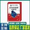 Fábrica de Origen Alibaba Farmacia Li Shizhen Biotech Guochai Shulu Parche para el Cuidado de la Salud Tipo Cervical Venta al por Mayor Dropshipping