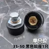 Conector DKJ10-25/35-50/50-70 Negro/Rojo Accesorios para Máquina de Soldar 200/250/315/400