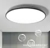 Luminária de Teto LED Três Provas, Redonda para Banheiro Varanda Quarto, Luz para Cozinha e Banheiro, Iluminação de Corredor, Dimerização Contínua, Super Brilhante