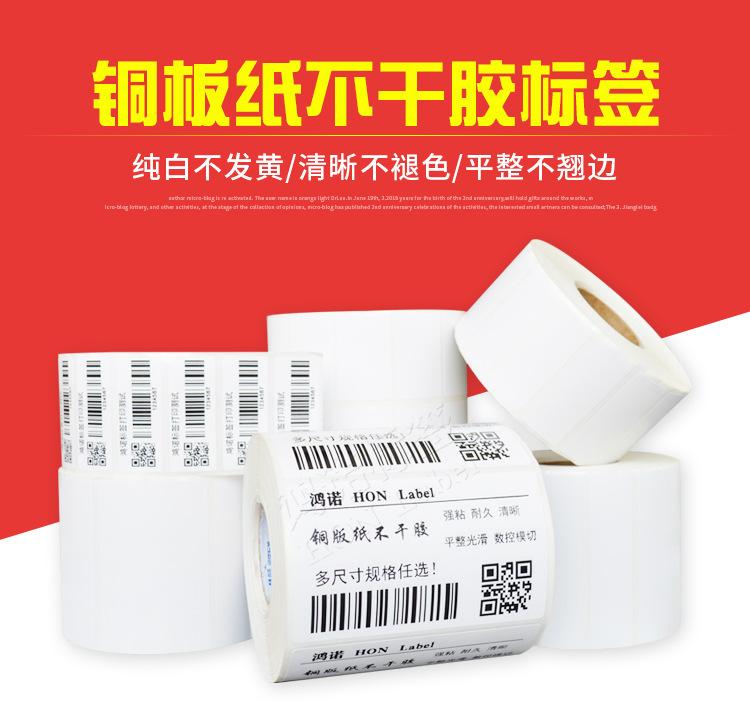 铜板纸不干胶_01