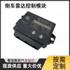 Módulo de controle de radar de ré 8KD919475B placa auxiliar do computador de estacionamento é adequado para Audi Q5A4LB8