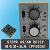 Interruptor de Ciclo ST3PR Relé de Tiempo Positivo Doble HHS5R 220v 24v 12v 6S 10S 30SM