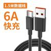 El cable de carga con núcleo de goma naranja y carga flash TIPO C de 66 W es adecuado para la línea de datos de carga súper rápida Huawei Xiaomi Letv 6A
